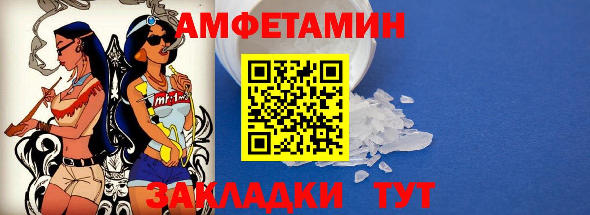 Амфетамин Розовый  Amphetamine  АМФ  Вход с VPN  Гай 
