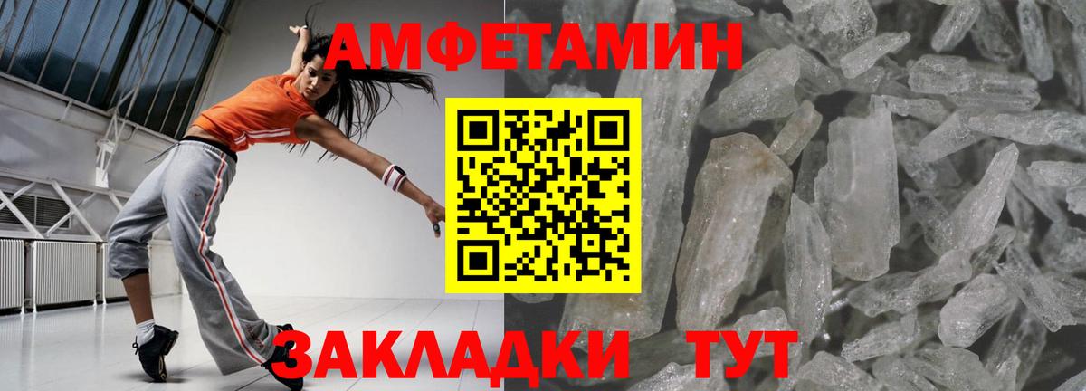 Amphetamine VHQ Гай