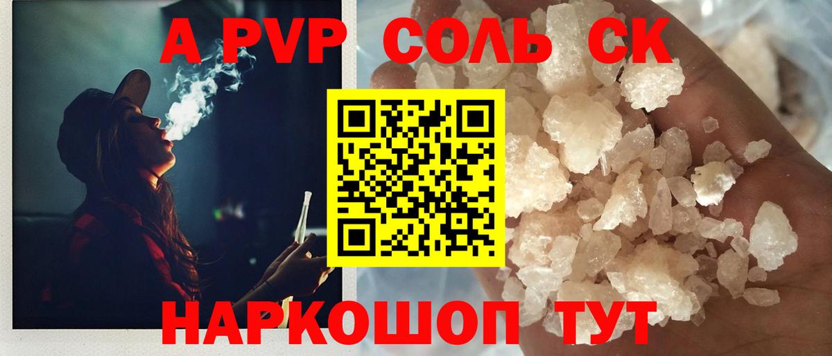 A PVP  A-PVP крисы CK  Вход с VPN  Гай 