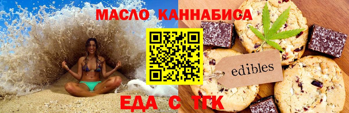Гай  Canna-Cookies марихуана  Вход с VPN 