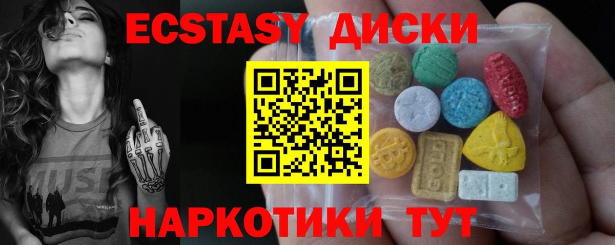 ЭКСТАЗИ 300 mg Гай