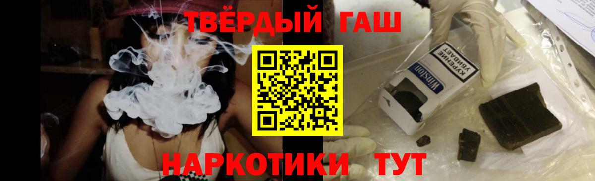 Гашиш Изолятор Гай