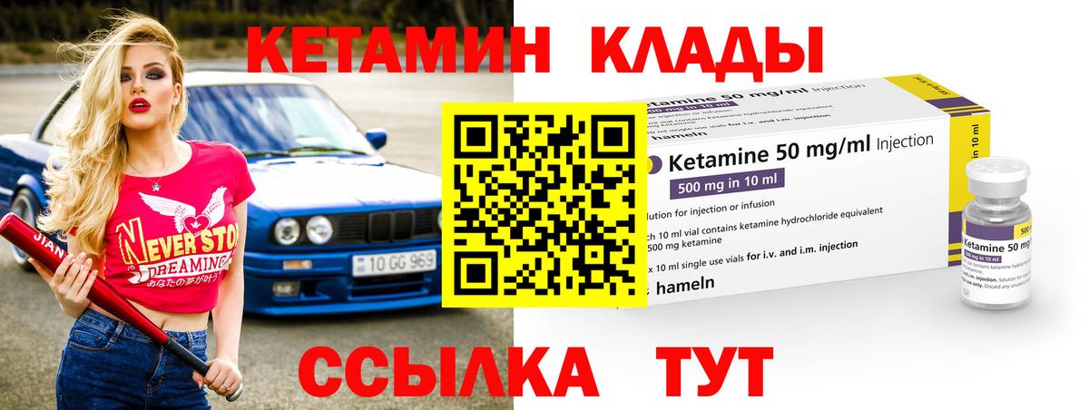 КЕТАМИН ketamine Гай