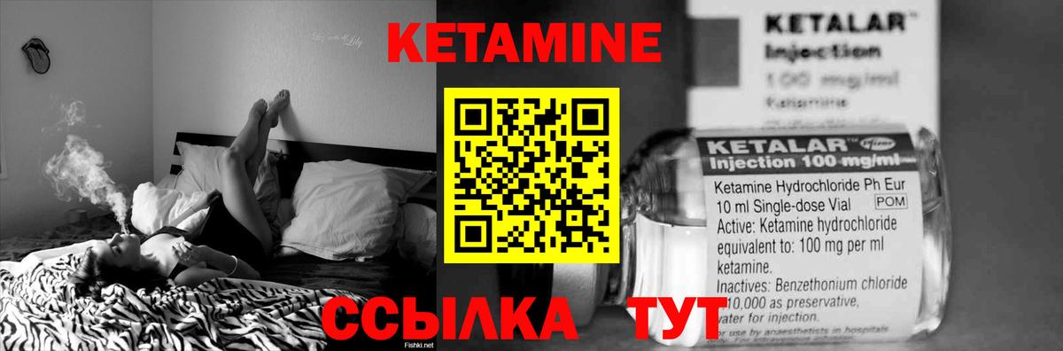 Гай  КЕТАМИН ketamine  Вход с VPN 
