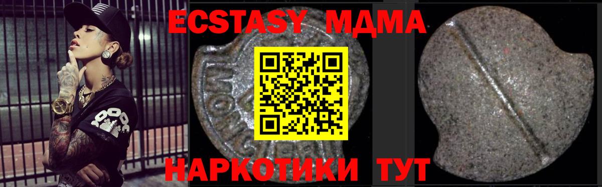 МДМА crystal  Вход с VPN  MDMA кристаллы  Гай 