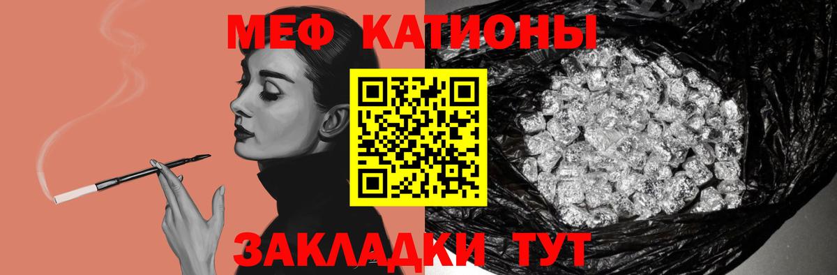 Мефедрон кристаллы Гай