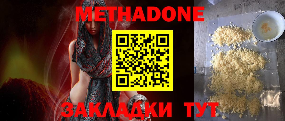 Гай  Метадон methadone  площадка состав  Вход с VPN 