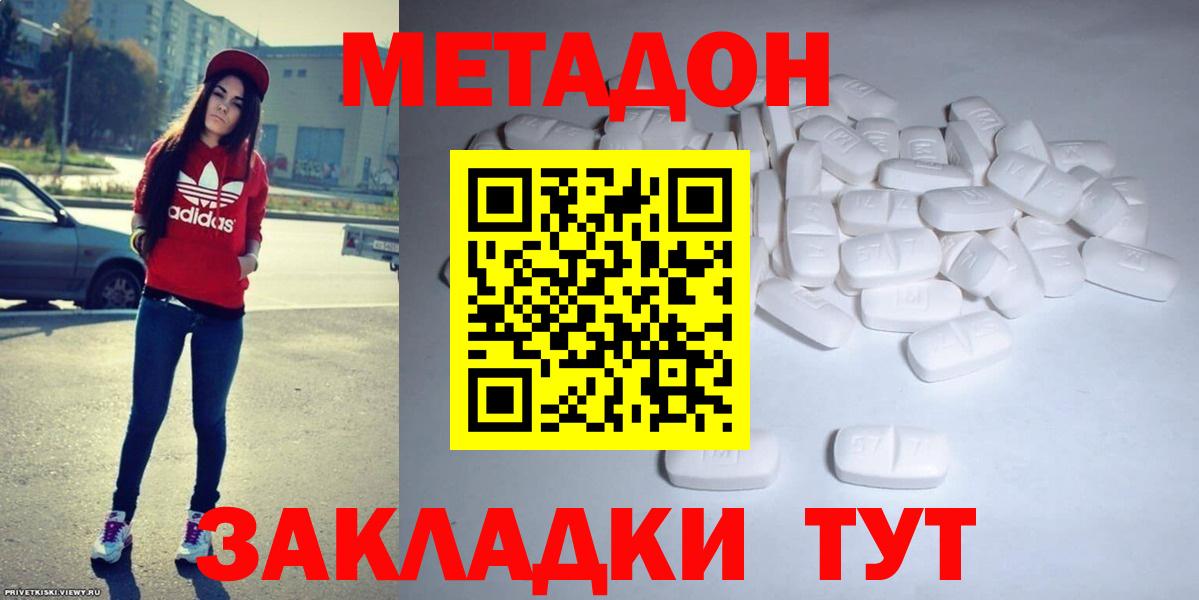 Метадон белоснежный Гай