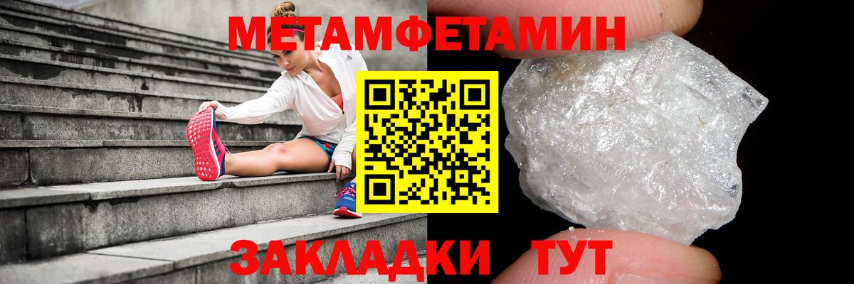 Гай  Метамфетамин мет  Метамфетамин мет  Вход с VPN 
