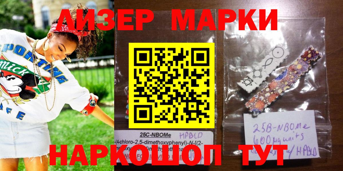 Марки N-bome 1500мкг  Марки N-bome 1500мкг  Вход с VPN  Гай 