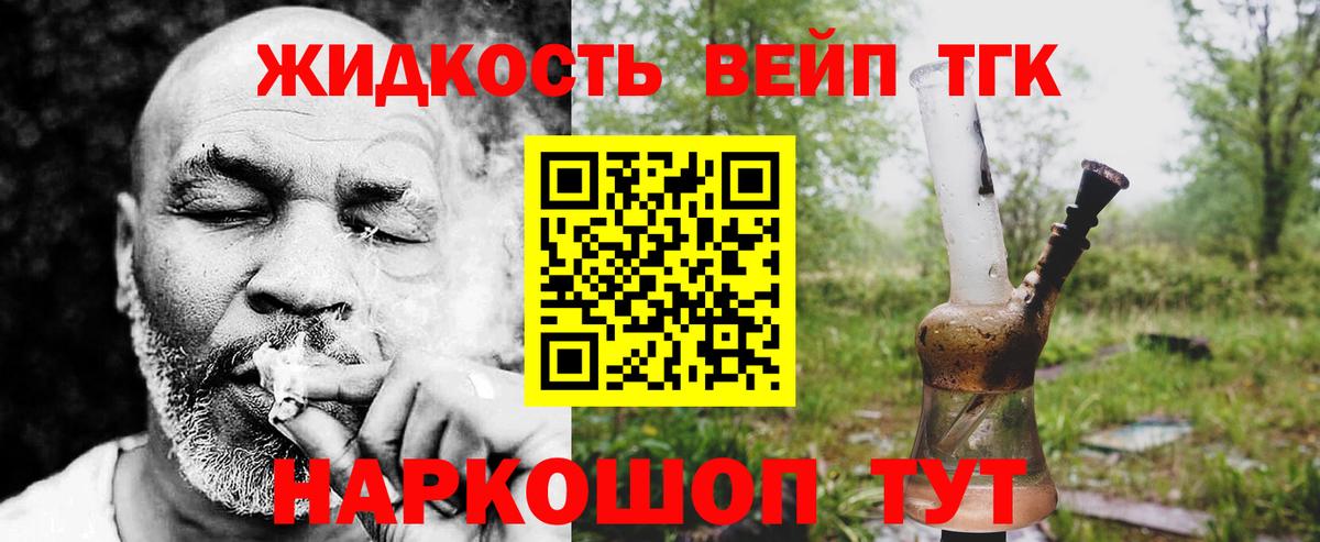 ТГК Wax Гай